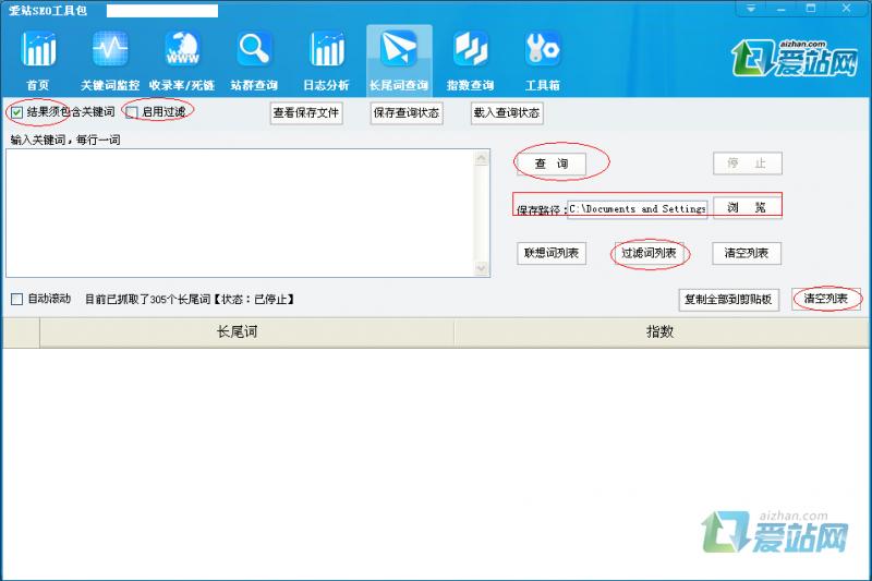 长尾关键词查询工具
