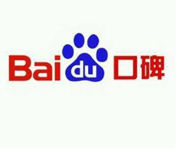 百度口碑