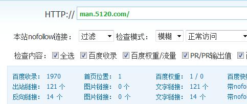 正常访问外链数量